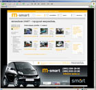M-smart: Smart cars from Germany